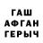 ГАШИШ Изолятор BF 2