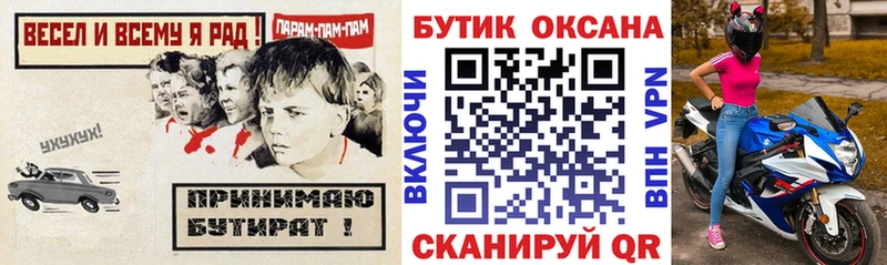 Бутират бутик  мега   Чебоксары  как найти наркотики 