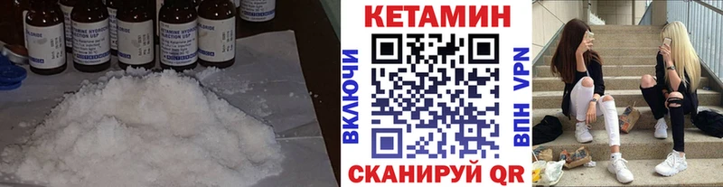 Кетамин ketamine Чебоксары