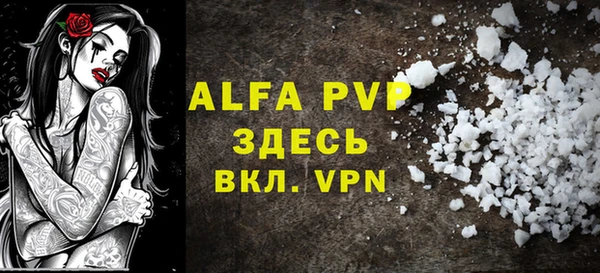 ALPHA-PVP Алексин
