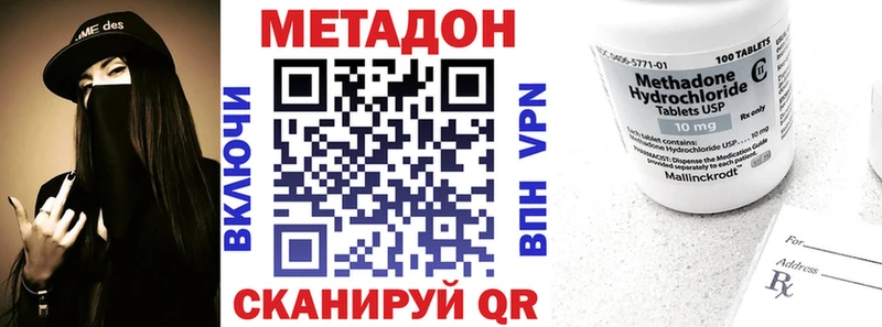 где купить наркоту  Чебоксары  Метадон мёд 
